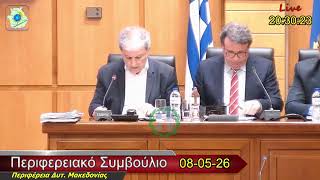 ΕΚΤΑΚΤΗ ΣΥΝΕΔΡΙΑΣΗ ΤΟΥ ΠΕΡΙΦΕΡΕΙΑΚΟΥ ΣΥΜΒΟΥΛΙΟΥ ΔΥΤΙΚΗΣ ΜΑΚΕΔΟΝΙΑΣ ΓΙΑ Τ ΚΛΕΙΣΙΜΟ ΛΙΓΝΙΤΙΚΩΝ ΜΟΝΑΔΩΝ
