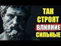 Как мудрые люди укрепляли репутацию и становились примером для других | Стоицизм и философия