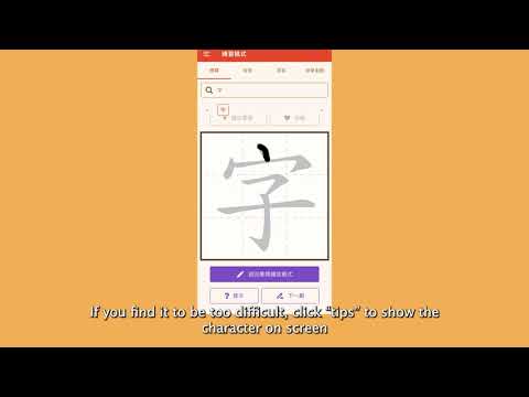 Turtle Practice the Writing App Teaser 1