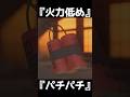 武器のような花火 Firecracker【BFV】#shorts #battlefieldv #battlefield5 #battlefield