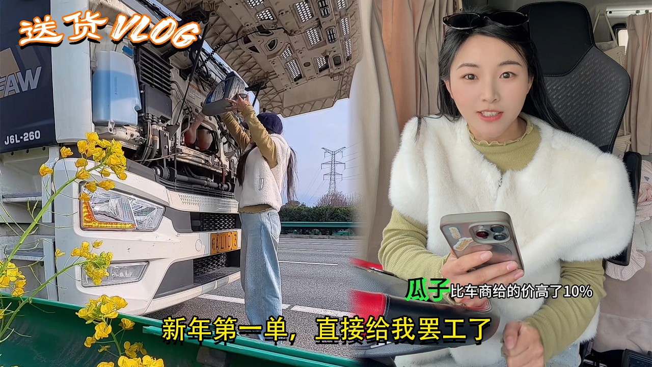 #瓜子二手车 #一米半半女司机 新年第一单，直接给我罢工了😭😭😭 #小咸鱼不闲