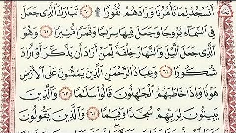 #تلاوه_خاشعة_وماتيسر_من_سورة_الفرقان_بصوت_الاستاذ_محمد_ربيع