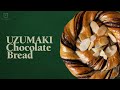 チョコ好き必見!「うずまきチョコマーブルパン」の作り方(3分ver)