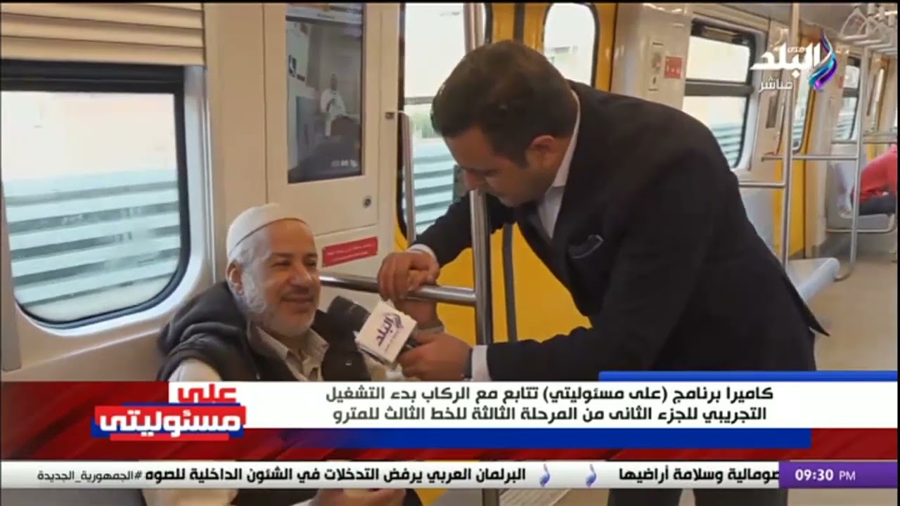 مواطن يبكي من الفرحة بعد تشغيل الخط الثالث من المترو: متقدمين زيادة عن اللزوم