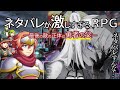 ネタバレ勇者 ネタバレが激しすぎるRPG 最後の敵の正体は勇者の父 天音かなた ホロライブ ネタバレ勇者 ネタバレが激しすぎるRPG 最後の敵の正体は勇者の父 天音かなた ホロライブ