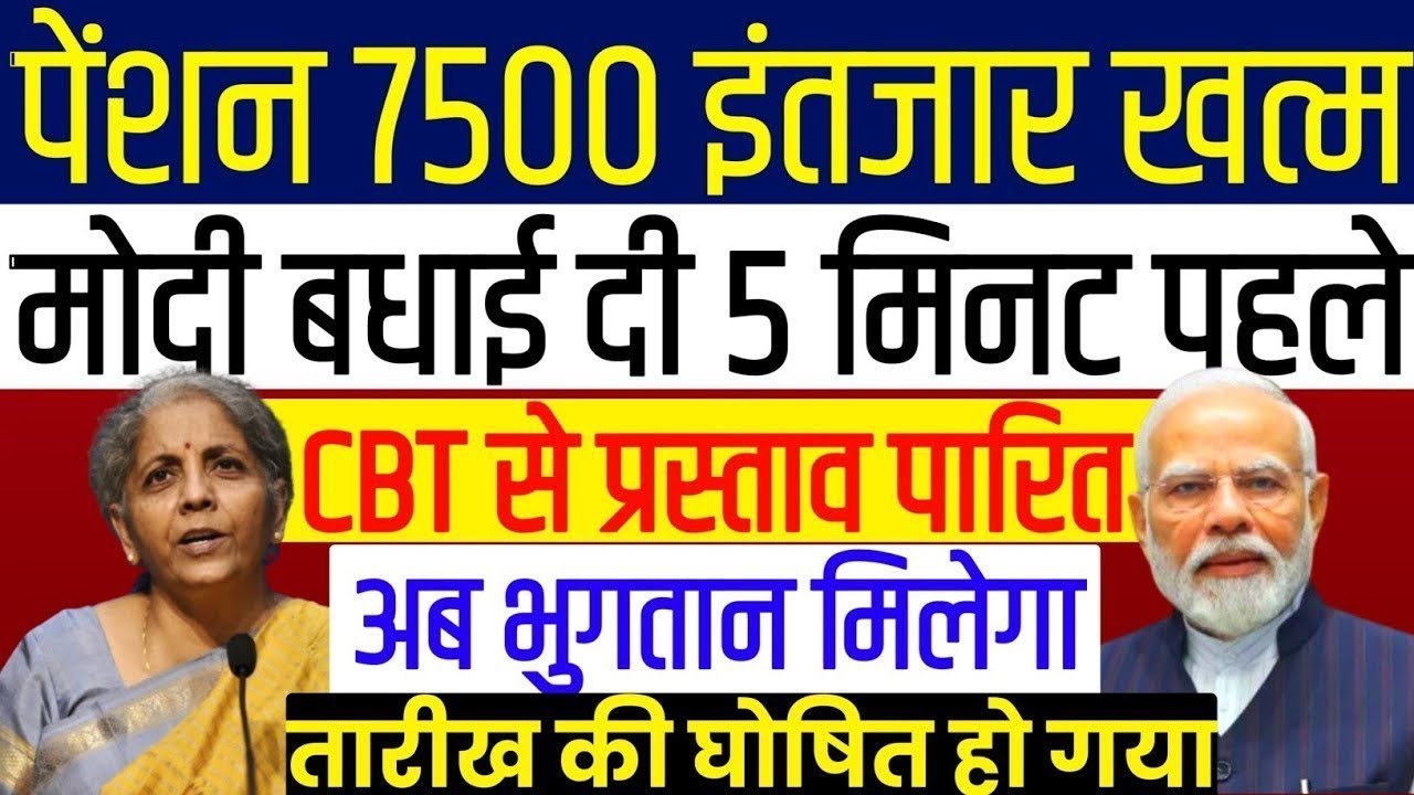 EPS 95 latest news today, EPS 95 pension latest news, EPS 95 pension, EPS 95 letest news 