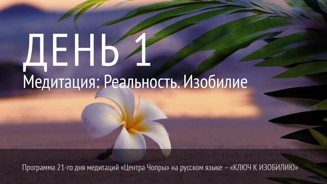 День изобилия