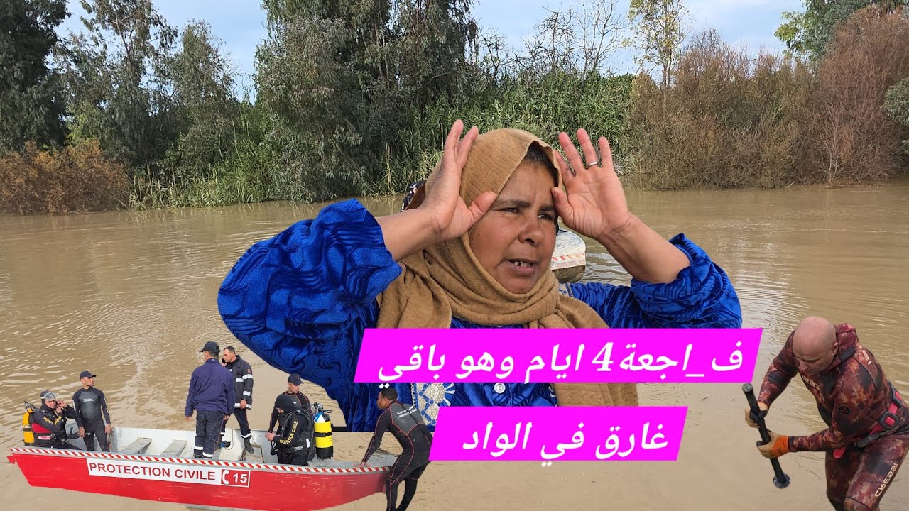 ولدي  5 ايام وهو غارق  بكاء ام مكلومة 