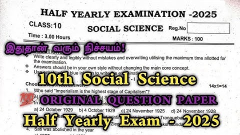 10th social half yearly important question 2025 | 10th social half yearly question paper 2025