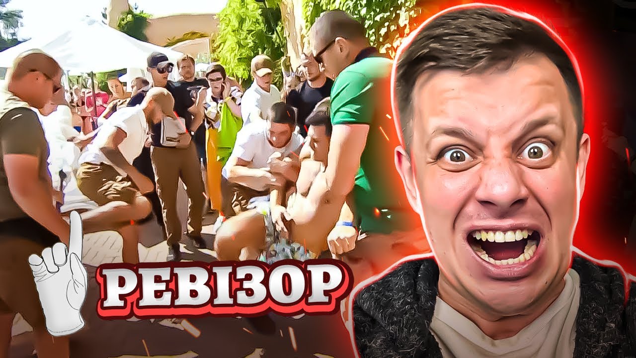 Ревизор с Тищенко ► Одесса ► Аквапарк