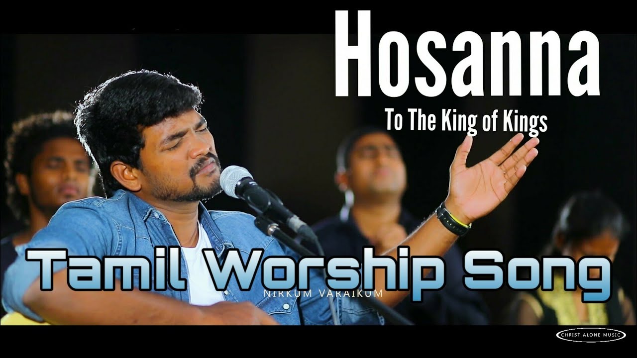 Hosanna Tamil Worship song Christ Alone Music Ft Vinod Kumar Benjamin Johnson