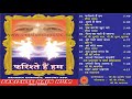 Farishte Hain Hum Brahma Kumaris Om Shanti Music Mp3 Song