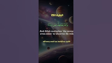سورة البقرة_تلاوة_خاشعه#الشيخ /عبد الباسط_عبد الصمد#اكتب شئ تؤجر عليه