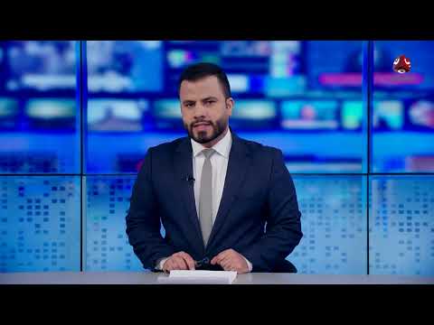 الحوثيون يشاركون في الرد الإيراني على إسرائيل | نشرة الاخبار