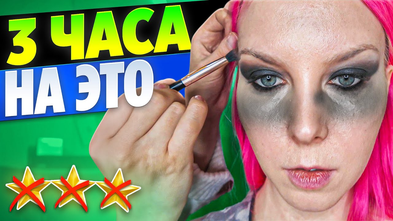 ПСИХАНУЛА НА ВИЗАЖИСТА И УШЛА / Обзор салона красоты в Москве