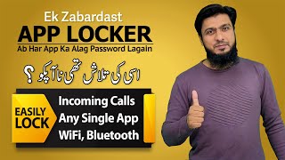 Best App Locker for Android 2022 | Lock Apps, Incoming Calls, WaFi, USB with Multiple Passwords screenshot 5
