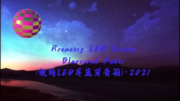 Rotating LED Screen Bluetooth Audio (旋转LED屏蓝牙音箱) - 2021