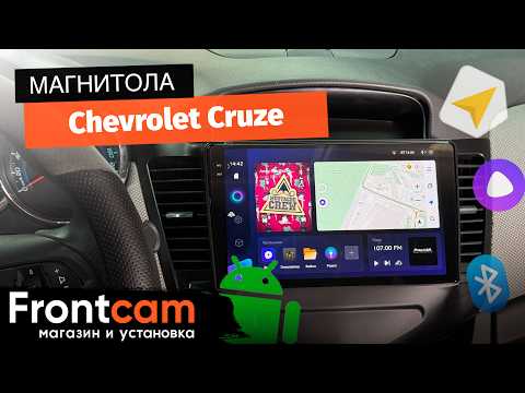 Магнитола Teyes CC3 2K 360 для Chevrolet Cruze на ANDROID с системой кругового обзора 360 3D