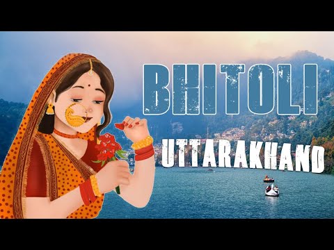 उत्तराखंड- रोते-रोते निकल गए प्राण, फिर बनी चिड़िया | भिटौली | Bhitoli | Uttarakhand | Bhitoli Story