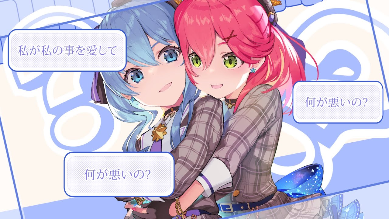 Hoshimachi Suisei - 可愛くてごめん / Kawaikute Gomen (unofficial)