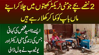 2 Chote Bache Mini Tractor Bana Kar Kheton Me Chala Ke Earn Karney Lagay - Story Of "Adam Tractor"