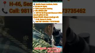 #technicalcourse #mobilereparingclasses #mobilerepair #smartphone #jobplacements #phonerepair