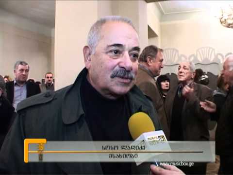 თენგიზ არჩვაძის ვარსკვლავის გახსნა