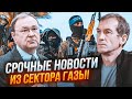 💥ПʼЯНИХ, КРУТІХІН: лідери ХАМАС втекли в Катар! Терористи отримали вказівки через секретний звʼязок!