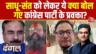 Dangal With Sahil Joshi: साधू-संत Rishikesh में मोदीनामा और धामीनामा पढ़ रहे थे- Congress प्रवक्ता