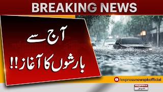 Monsoon Rains Begin From Today | Heavy Rain Alert | Pakistan Weather Update screenshot 4
