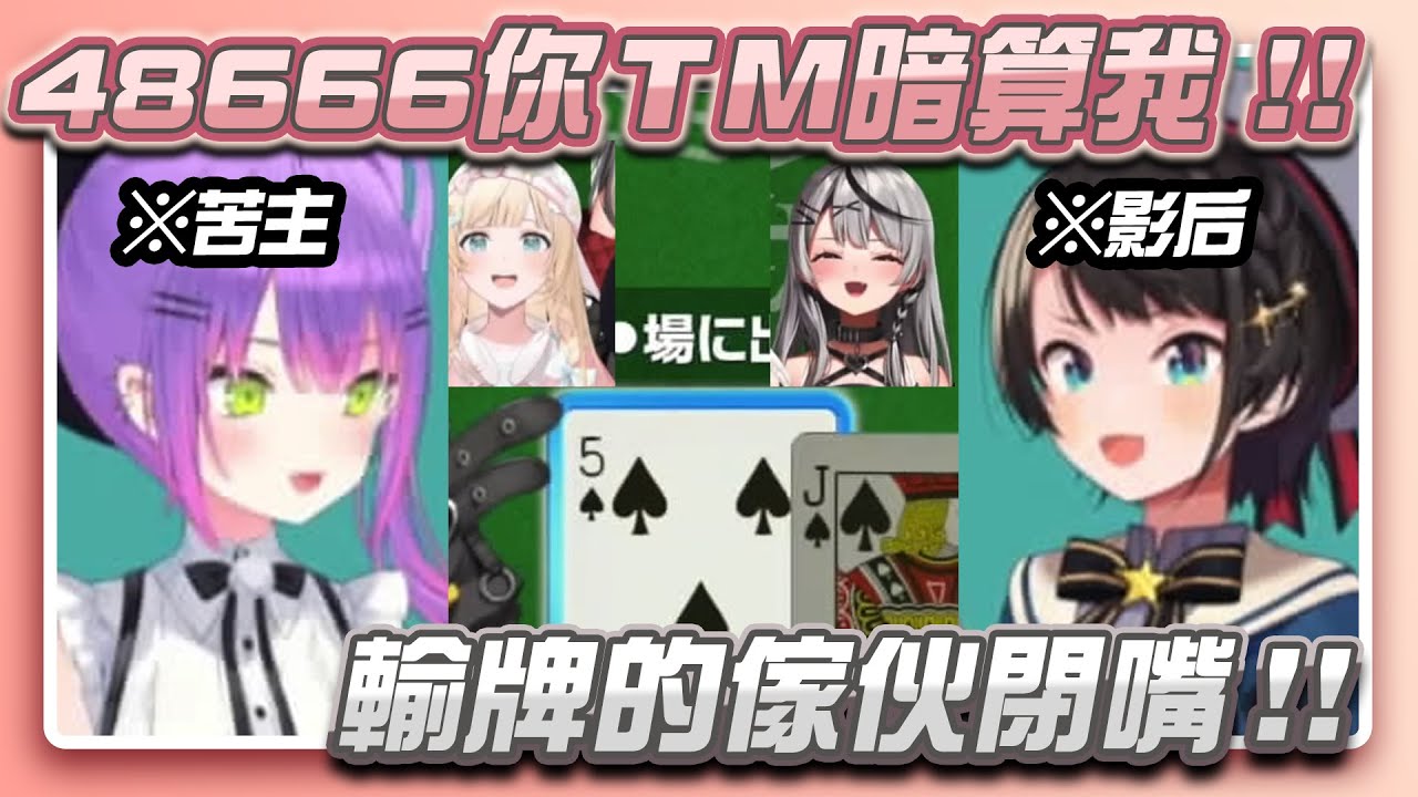 486精彩的一手，虐出TOWA靈魂的吶喊！【沙花叉クロヱ】【hololive精華】