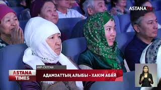 Ұлы Абайдың 175 жылдығына арналған айтыс өтті Ұлы Абайдың 175 жылдығына арналған айтыс өтті