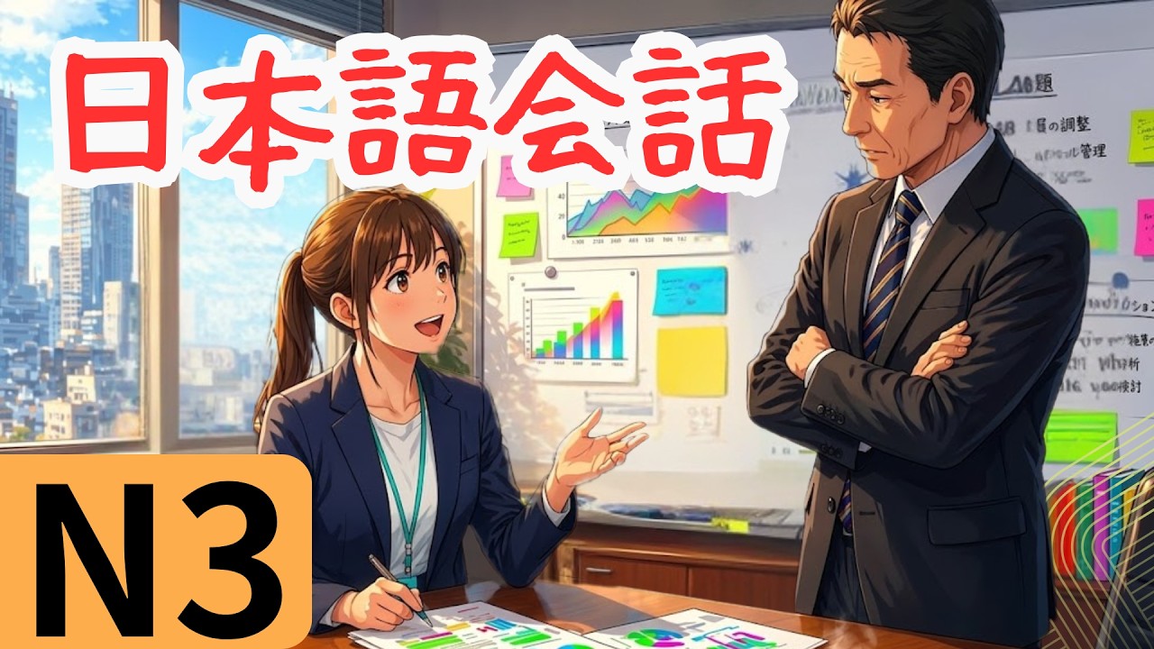 30 Minute Japanese Listening Practice – Build Vocabulary and Listening ...