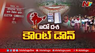 Special Report On 5th Phase Lok Sabha Elections | Ntv