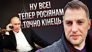 ОСЄЧКІН: Скоро рване! Для Путіна ШУКАЮТЬ ПРОТИОТРУТУ. На росіян чекає кошмар. Кремль дещо готує