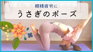 How To うさぎのポーズ 逆転ポーズ Youtube How To うさぎのポーズ 逆転ポーズ Youtube