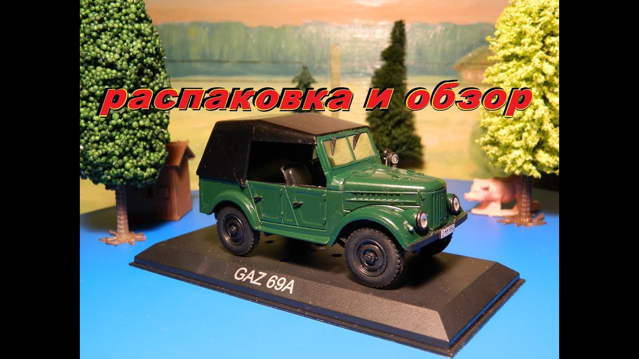 Код машины 69
