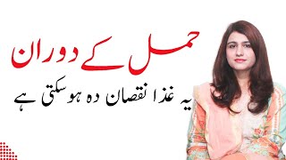 Foods Not To Eat During First Trimester Of Pregnancy - Dr Maryam Raana Gynaecologist