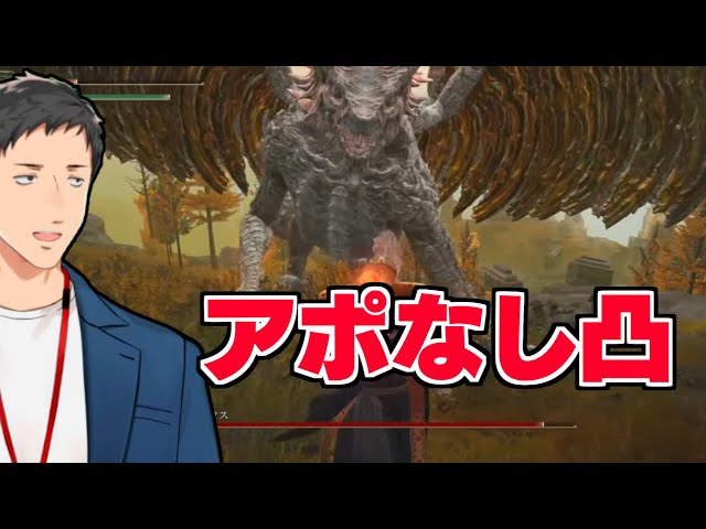 【エルデンリング/ELDEN RING #6】何の脈絡もなく現れる古竜くんとぼく【にじさんじ/社築】のサムネイル