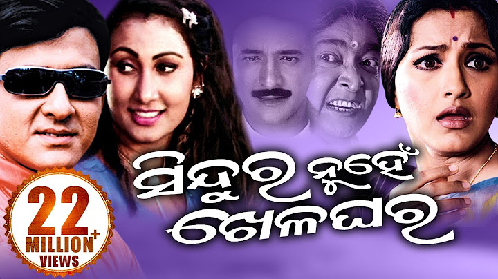 SINDURA NUHEIN KHELA GHARA // Full Odia HD Movie // Sidhant, Rachana & Jyoti