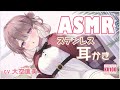 【ASMR】耳かきでお耳美人(?)にしてくれる彼女【CV.大空直美】