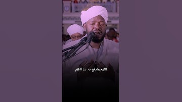 #تلاوات_خاشعة #دويتو #المصحف #شيخ_نورين_محمد_صديق #حالات_واتس #لايك