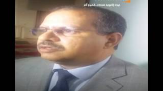 كلمة السيد أهل بابا محمد لغظف النائب الأول لرئيس الجهة