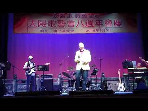 黃冠翹夾Band演唱《絕對空虛》(2018仲秋)