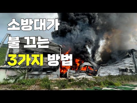 최신 장비 투입! 불 이렇게 끕니다 /밀양 폐기물처리업체 화재 현장