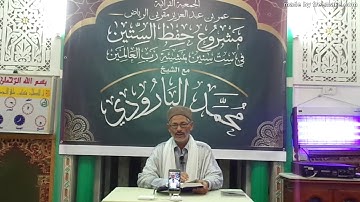 الحصة 58 الصفحة146الآية142 من سورة الأنعام