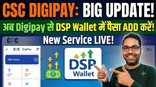 Csc Digipay web important update || Digipay web new service live || Digipay web new update || csc