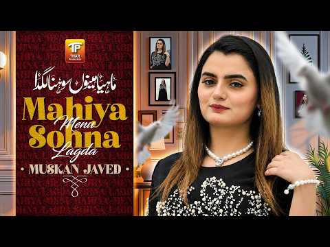 Mahiya Menu Sohna Lagda | Muskan Javed | Saraiki Song | Thar Production