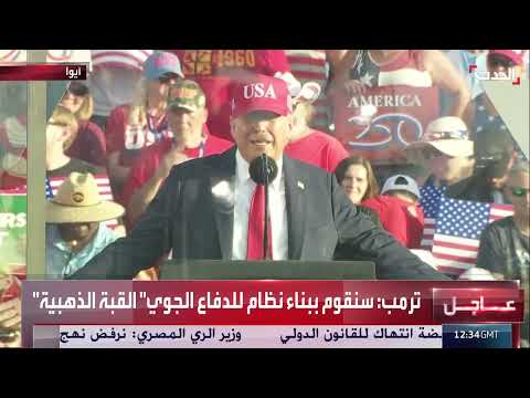 تصريح حول هجوم إيراني مُحتمل وإسقاط القذائف