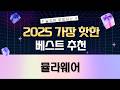 뮬라웨어 숏츠/조거/반팔! 여름 운동복 코디 추천 (AUNESP/AWSELP/MWSCTS)